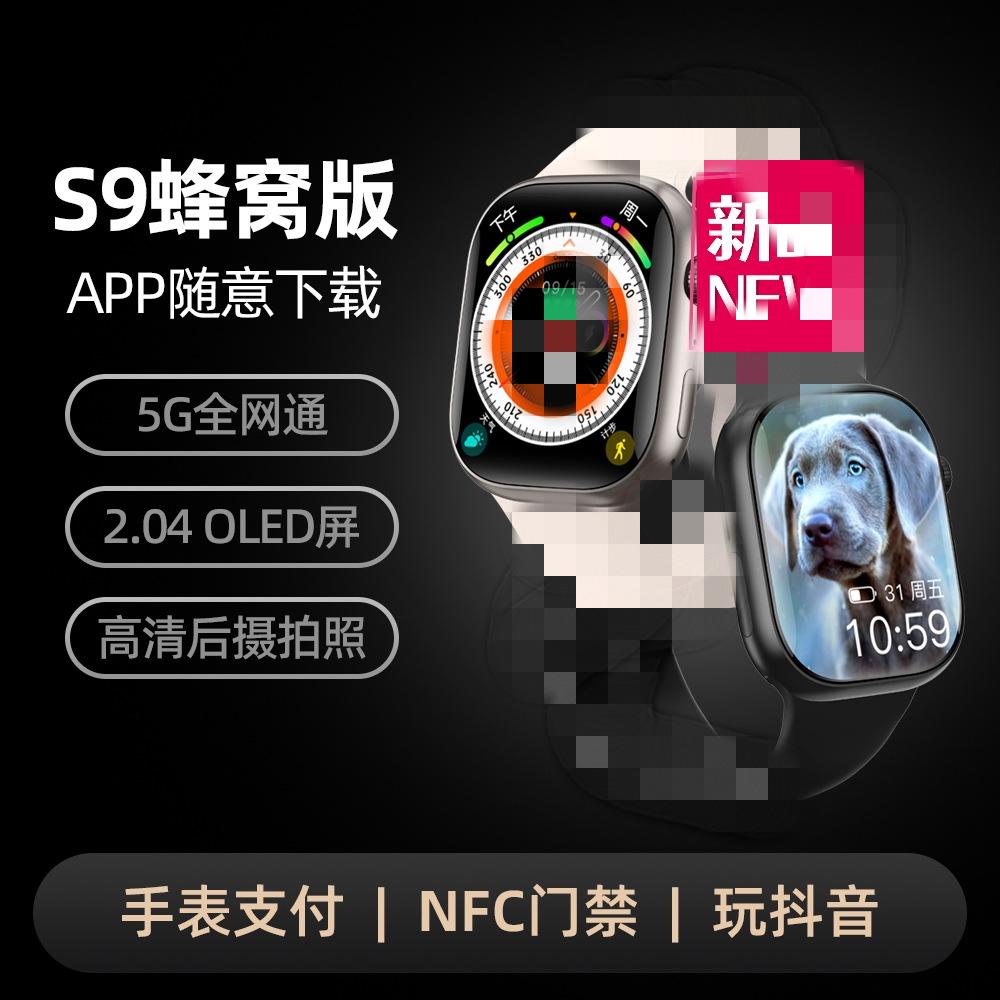 lingdong island huaqiang north s9 ultra smart phone watch s26 card download wechat heart rate large screen payment