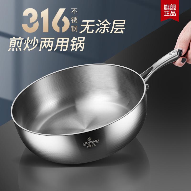 songhang stainless steel frying pan 316 stainless steel flat bottom frying pan deepening uncoated gourmet induction cooker frying pan