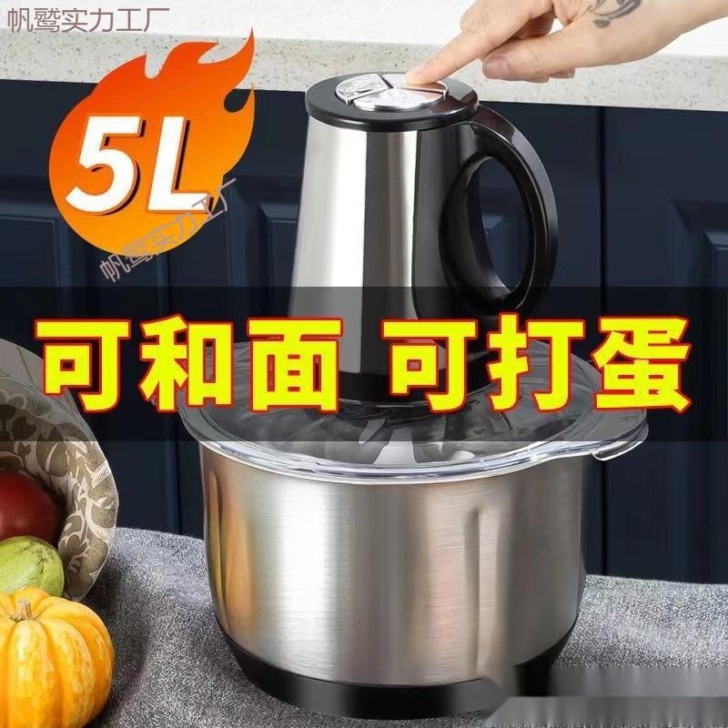 meat grinder household electric cooking machine flour-mixing machine mixer stirring stuffing ingredients grinder chili powder meat chopper
