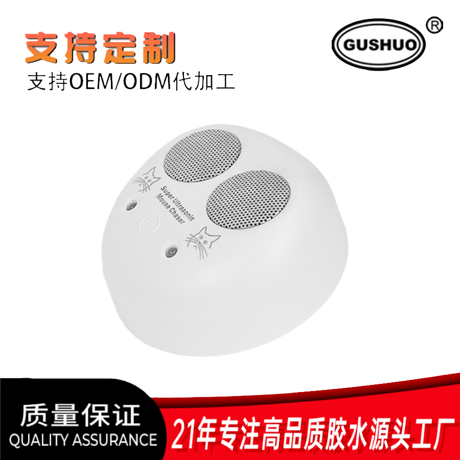 驱蚊止痒实物图