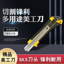 art knife home decoration wallpaper cutting office knife express unpacking knife 16cm large plastic coated paper cutter hardware tools
