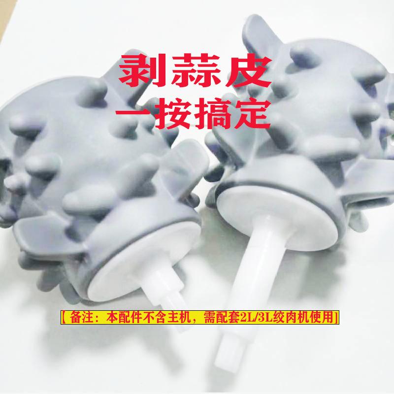meat grinder matched with garlic press garlic peeling 3l 2l silica gel garlic peeling machine garlic press garlic peeler