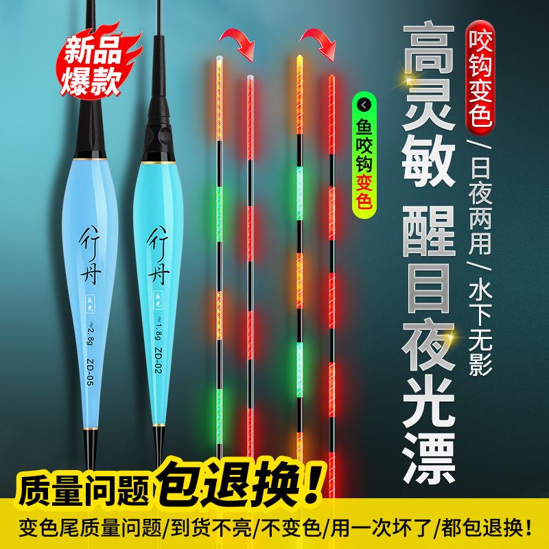 bite hook color changing big thing electric float micro induction night fishing float carp float super bright smart alarm luminous float fishing gear