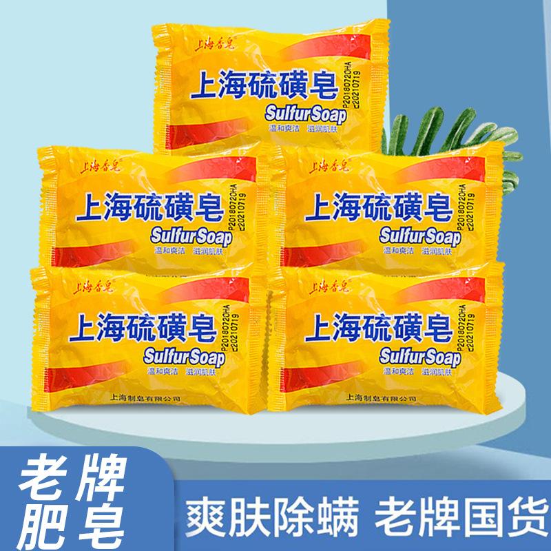 Sulfur Soap Face Washing Soap Bath Head Washing Hand Washing Bath Sulfur Soap Oil Removing bezoar Soap Facial Cleansing Soap