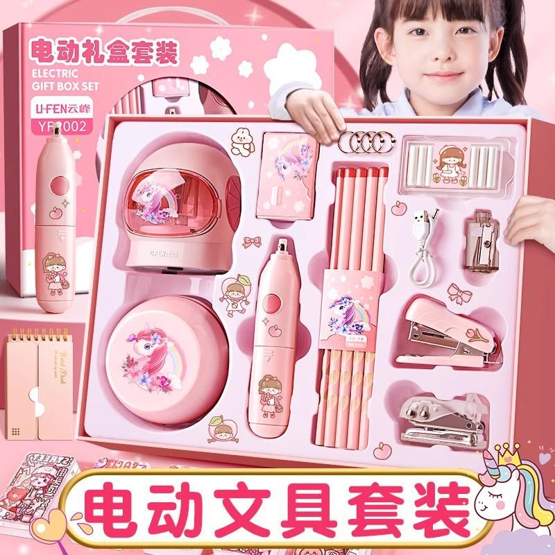 electric stationery suit gift box yunfeng cartoon school supplies elementary school student holiday hand gift electric pencil sharpener