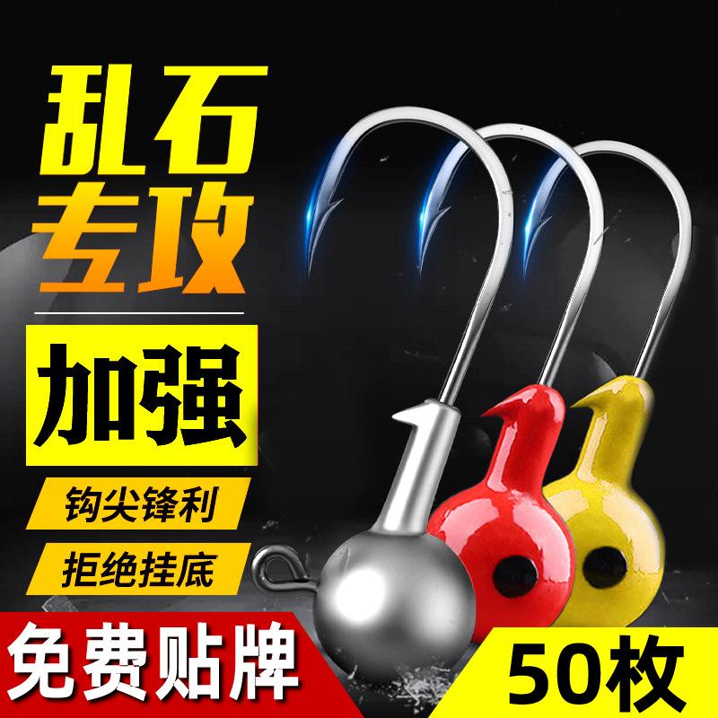 50 primary colors anti-hook bottom jig hook reinforced wholesale lure fishhook t tail soft bait lure micro object jig hook