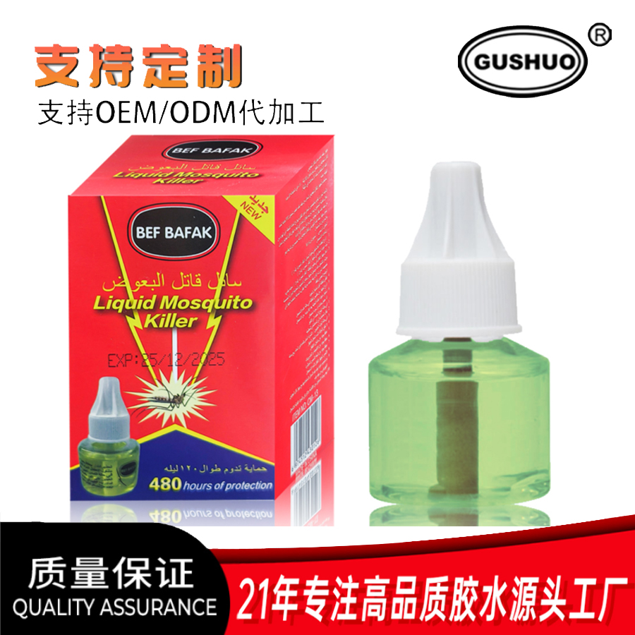 电文电子驱蚊水电蚊香宿舍蚊香液室内无味插电灭蚊液加热