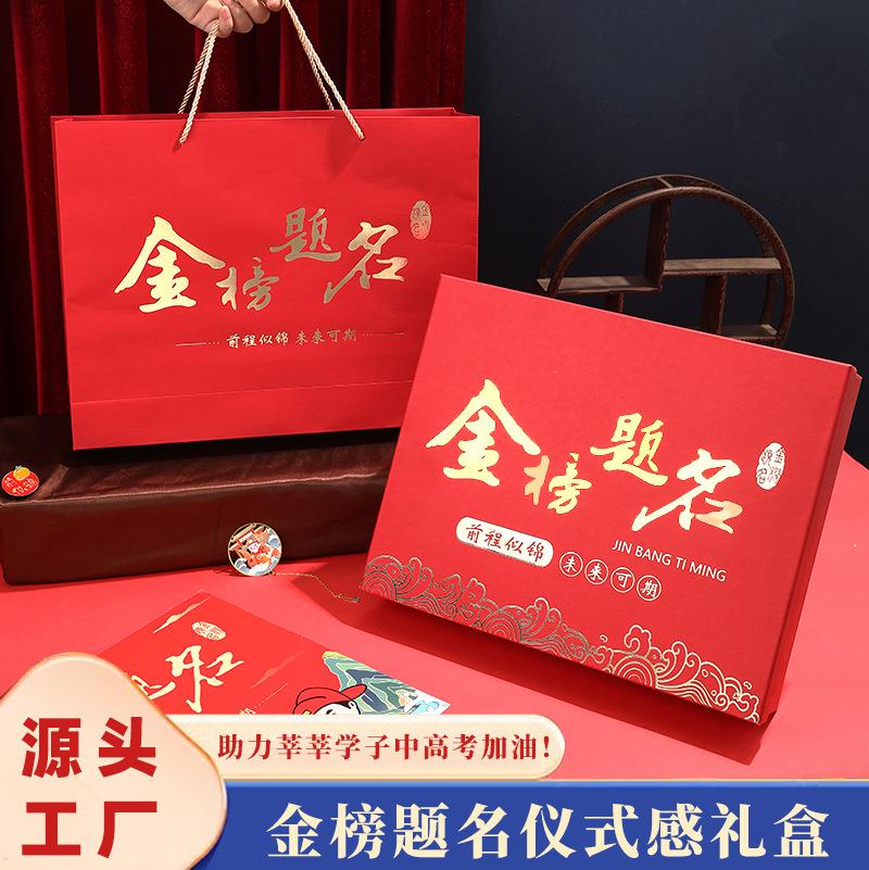 Factory in Sto Inspirational High School Entrance Examination Refueling Gift Box Golden Ranking Title Gift Box Red Tiandigai Lettering Co Paing Box