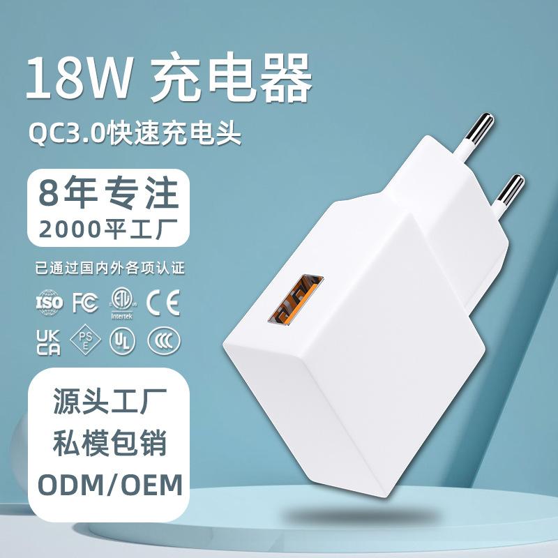 Qc18w Mobile Phone Charging Plug for Samsung Mobile Phone Charging Plug Qc3.0 Fast Smart Mobile Phone Charger Plug