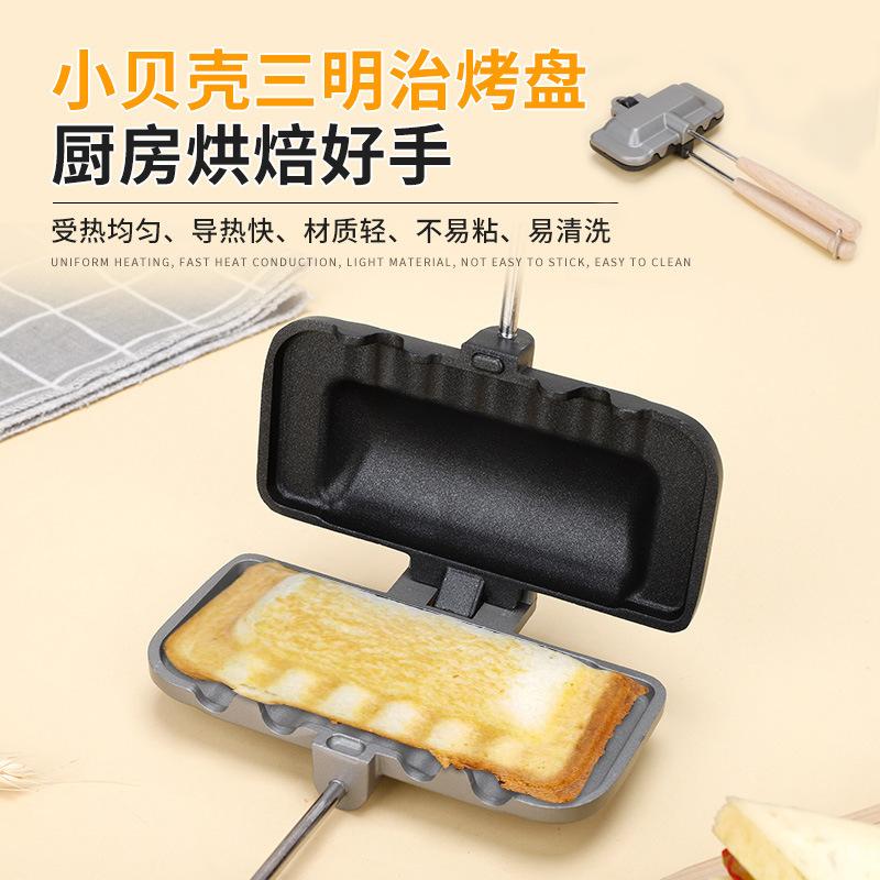 foreign trade hot selling product small shell sandwich toast clamp gas double-sided frying pan toast bread removable frying pan baking pan