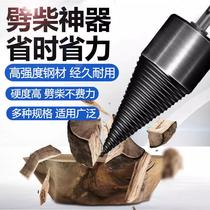 wood splitting artifact household rural wood splitting fire gadget tools wood splitting electric hammer electric drill wood breaking drill bit extra large