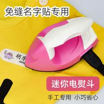 Children's Handmade Diy Electric Iron Creative Mini Iron Mini Name Tag Special Iron Pinpindoudou Facial Line Filler
