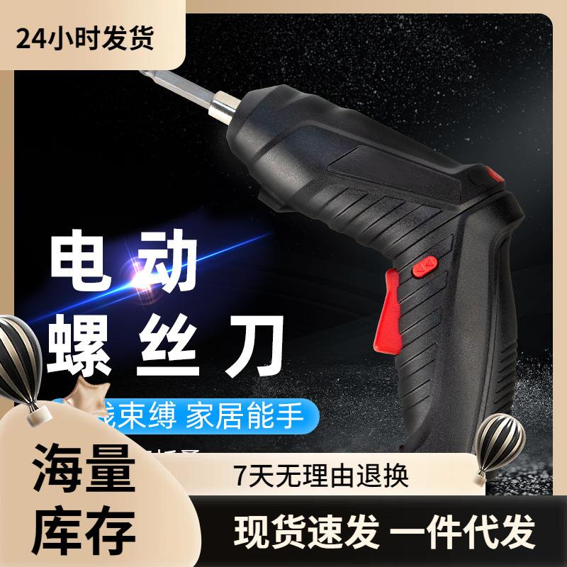 multifunctional electric hammer rechargeable electric screwdriver hand impact drill electric drill household small pistol drill lithium battery tool