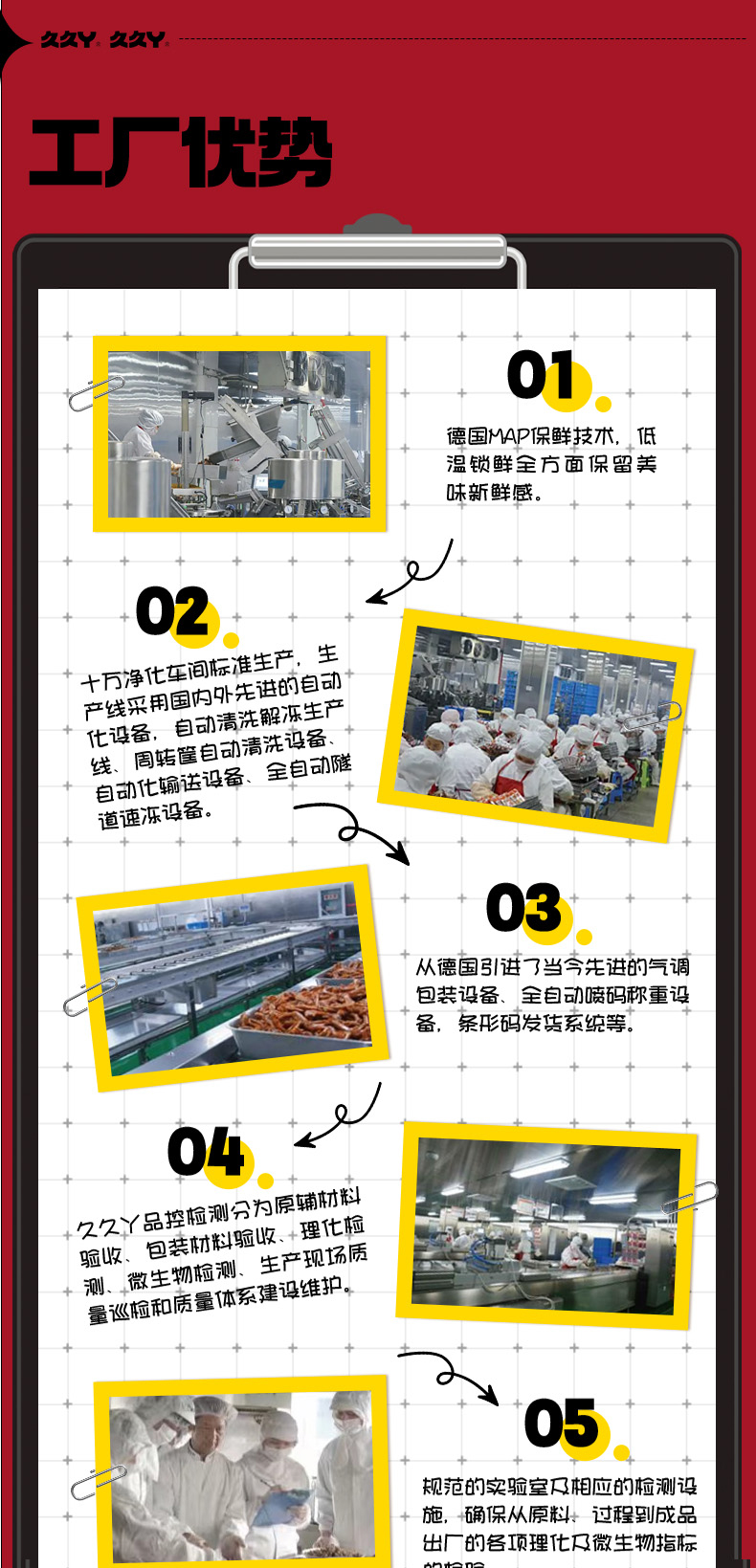 久久丫好味带回家338型详情6