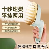 handheld garment steamer household small steam iron machine portable electric iron dormitory ironing clothes ironing travel