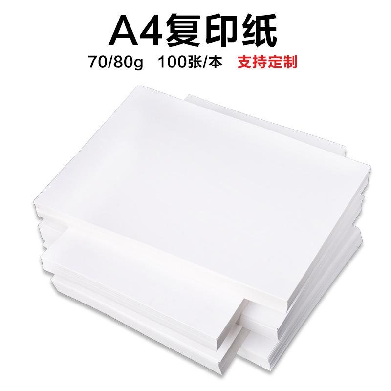 80G Scratch Paper A4 Copy Paper White A4 Printing Paper Office Paper 100 Sheets Electrostatic Removal