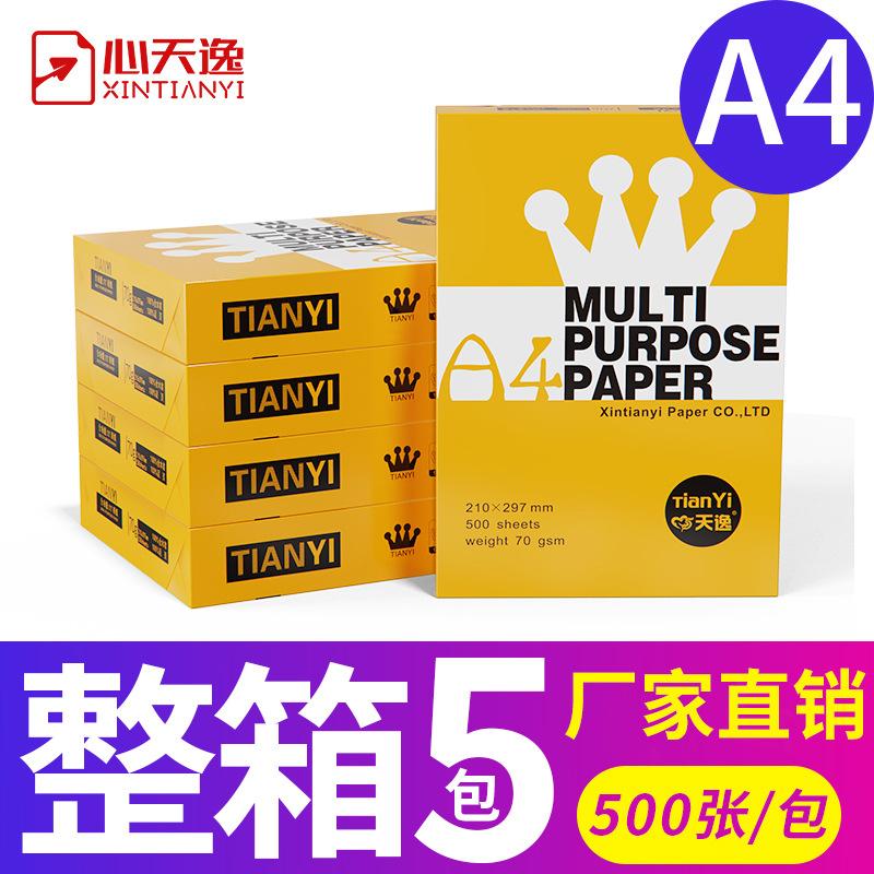 xintianyi a470g wholesale copy paper office paper a4a5 printing paper 500 sheets white paper manufacturer
