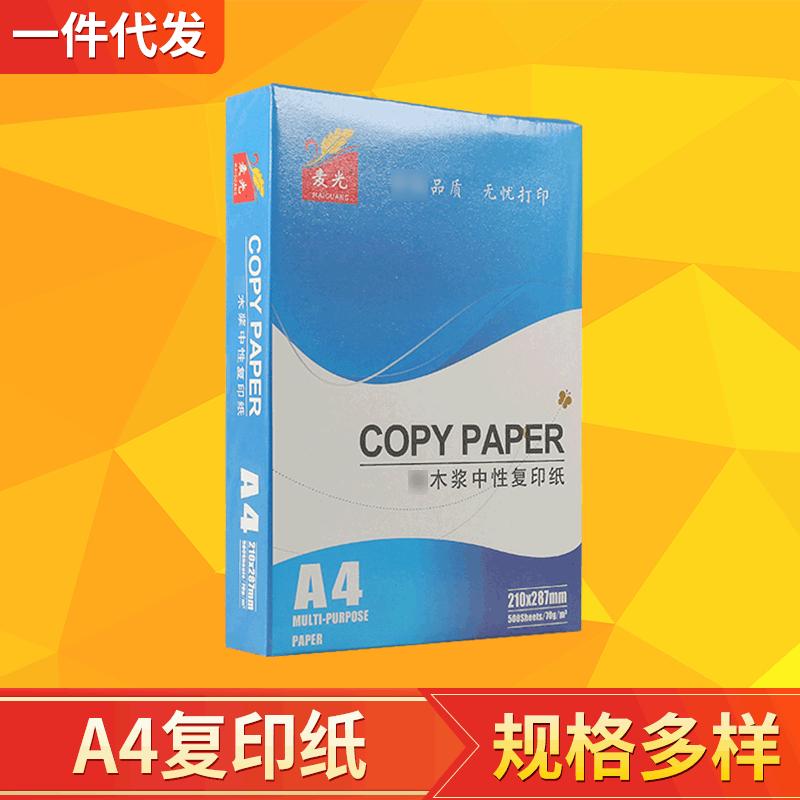 pure wood pulp a4 copy paper 70g neutral copy paper a4 printing paper office home full box printing paper wholesale
