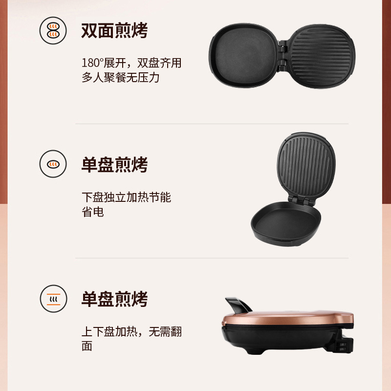 电饼铛加深款多功能电饼档家用电器加热双面煎烤烙饼机迷你早餐机详情8