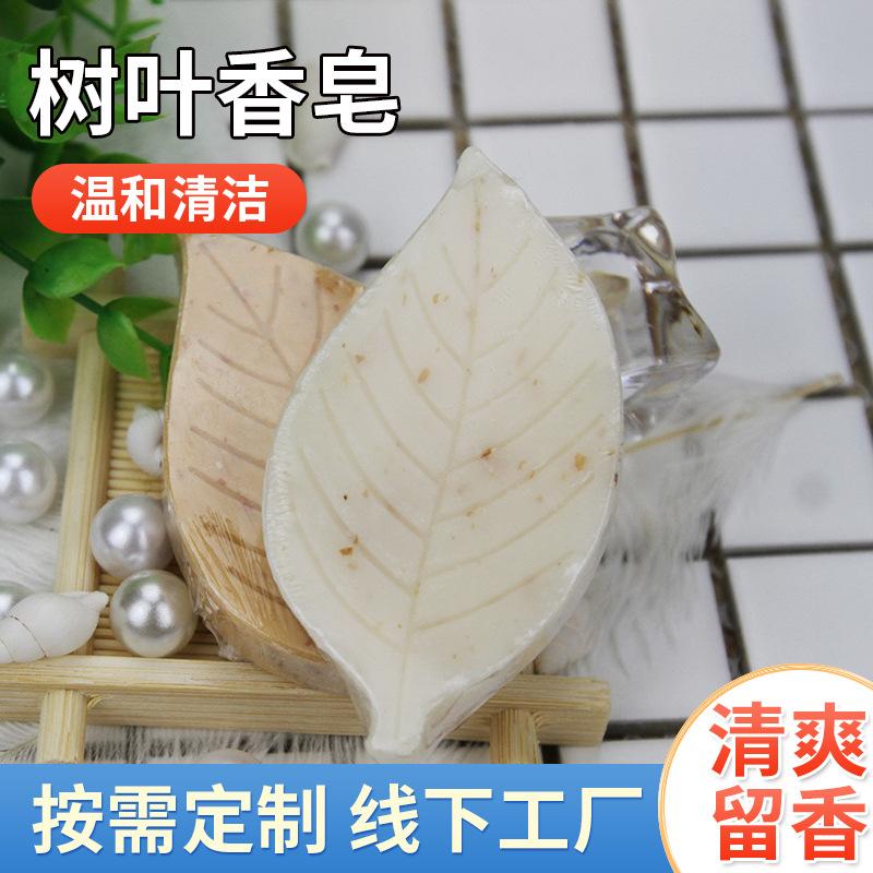 customized hotel hotel toiletries disposable soap special-shaped vegetable oil soap travel portable mini soap