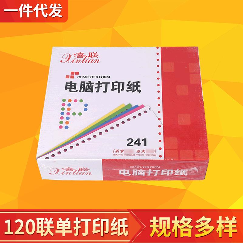 printing 241 kupono printing paper hospital bill computer printing paper triple third grade document needle printing paper