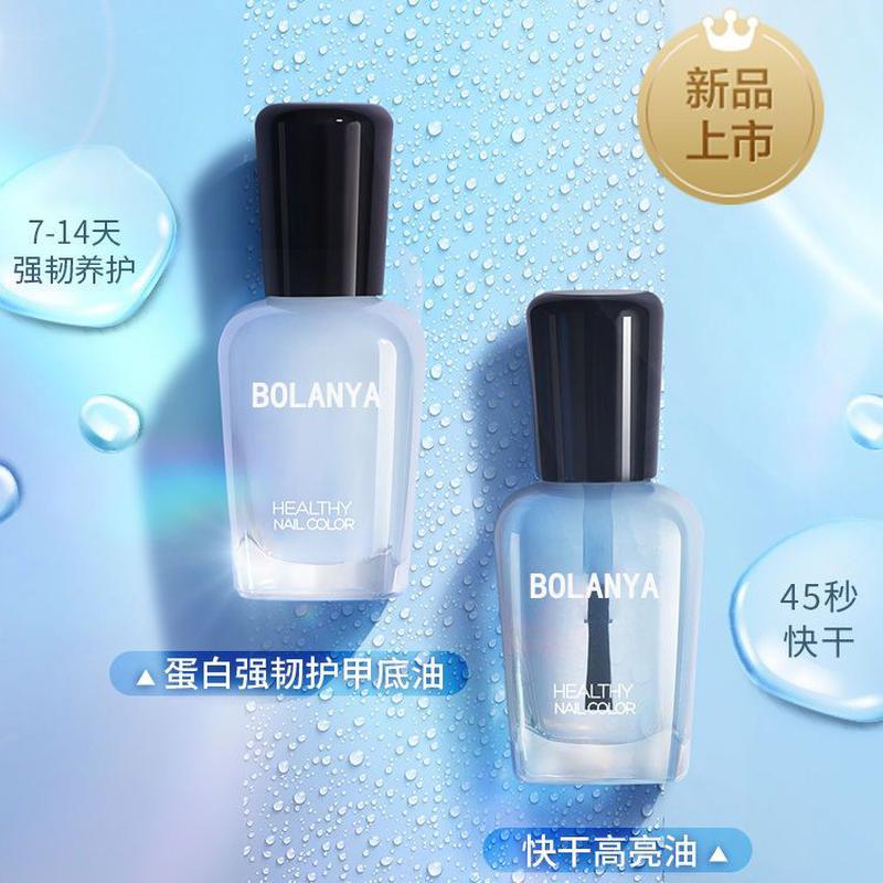 nail polish manicure base coat bright oil nutrient solution baking-free quick-drying transparent nail base coat nourishing nail art bed repair finger edge female
