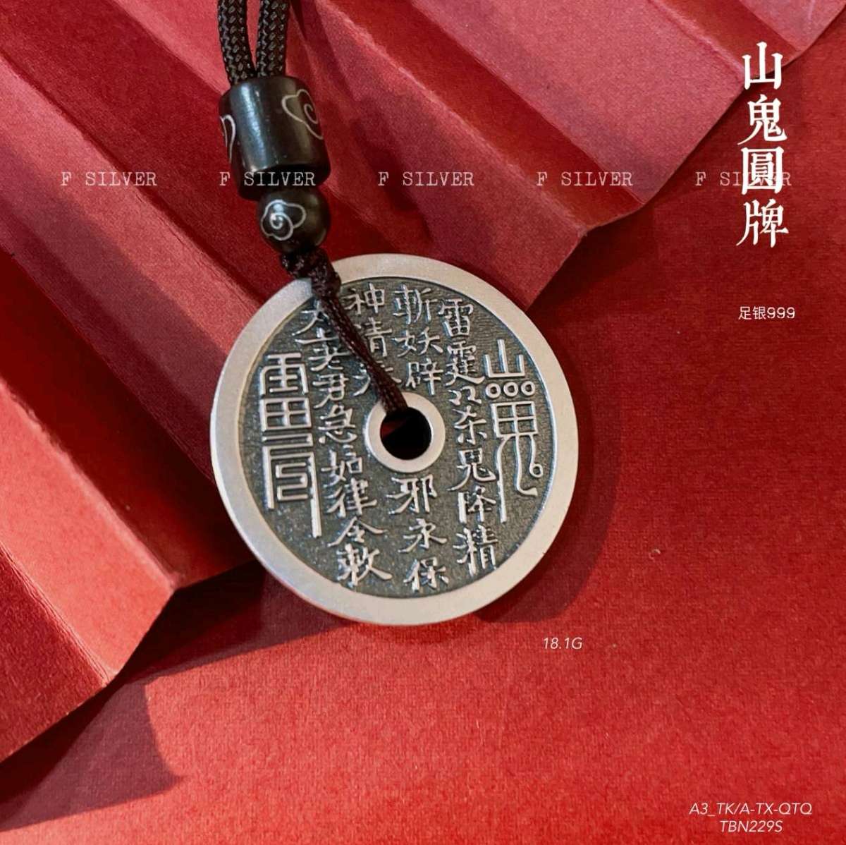 思兰银饰999足银道家山鬼花钱项链情侣款八卦平安扣款爆款推荐项链详情图5