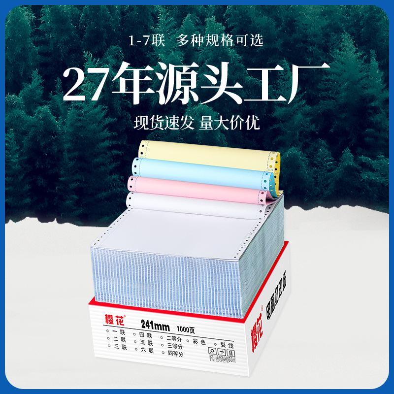 cherry blossom needle computer printing paper triple second-class split two-way four-way five-way delivery order triplicate form wholesale