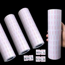 adhesive sticker price-printing paper white supermarket code printing paper goods stick label wholesale single row tagboard price label