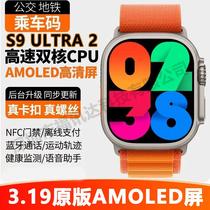 Huaqiang North Ultra Watch Car Code Version Top with Phone Bluetooth Smart Sports Watch Bracelet for Apple