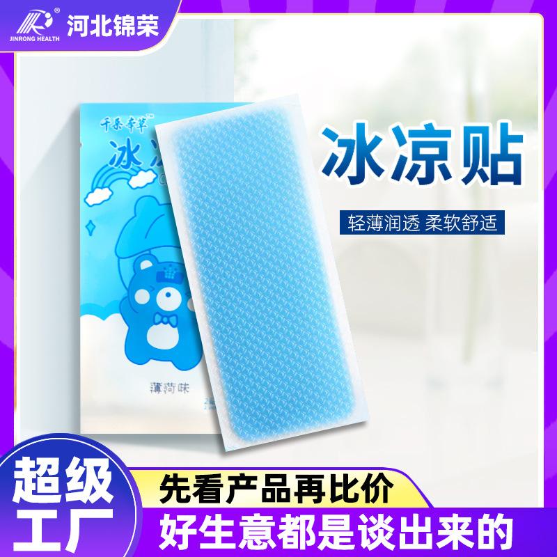 qianduo herbal cooling plaster wholesale mobile phone cooling gel sheets heat dissipation cooling gel sheet cooling plaster satay store cross-border cooling gel sheet