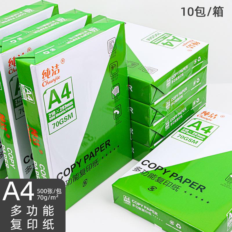 pure a4 paper printer copy paper 70g single pack 500 sheets office supplies a5 printing paper scratch paper wholesale