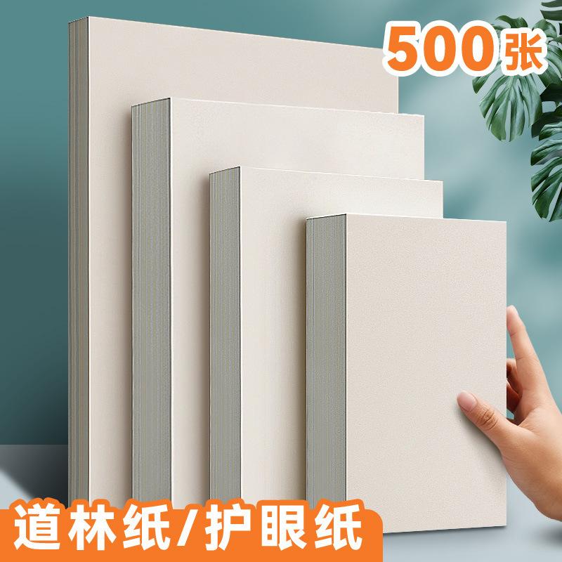a5a4 beige dowling eye protection paper a3 students & school organization examination draft printing paper
