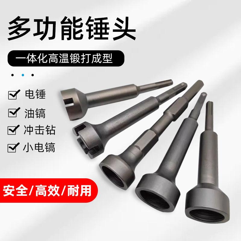 electric hammer multi-functional indenting hammer electric hammer bit electric hammer head new groove type indenting hammer planting bar piling planting bar head