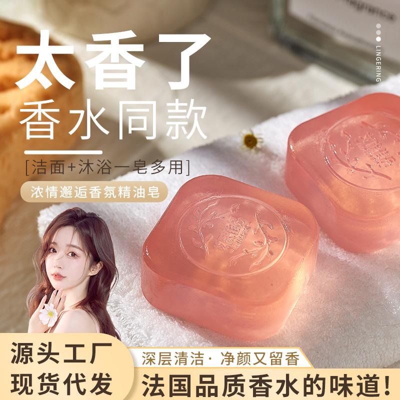 essential oil soap encounter perfume soap female face wash bath cleansing rose oil soap fragrance lasting fragrance handmade soap