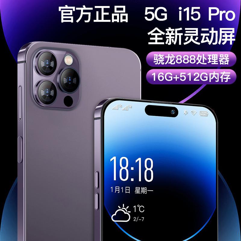new genuine goods i15promax smart mobile phone 5g all netcom mobile phone android smartphone factory Specification drawing
