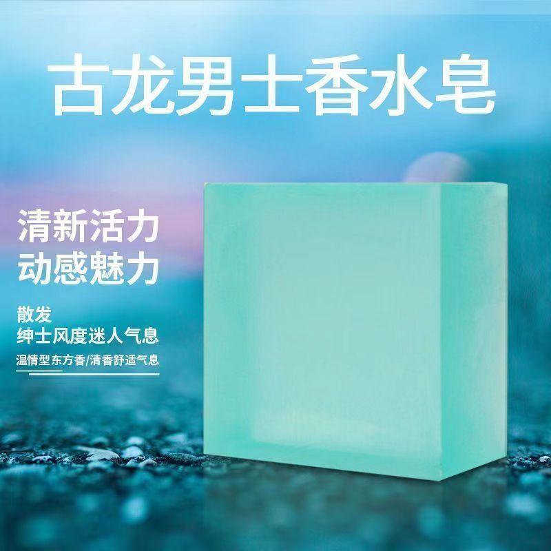 Best-Seller on Douyin Gulong Soap Handmade Soap Essential Oil Soap Anti-Mite Soap Wholesale Handmade Soap Perfume Soap at a Loss