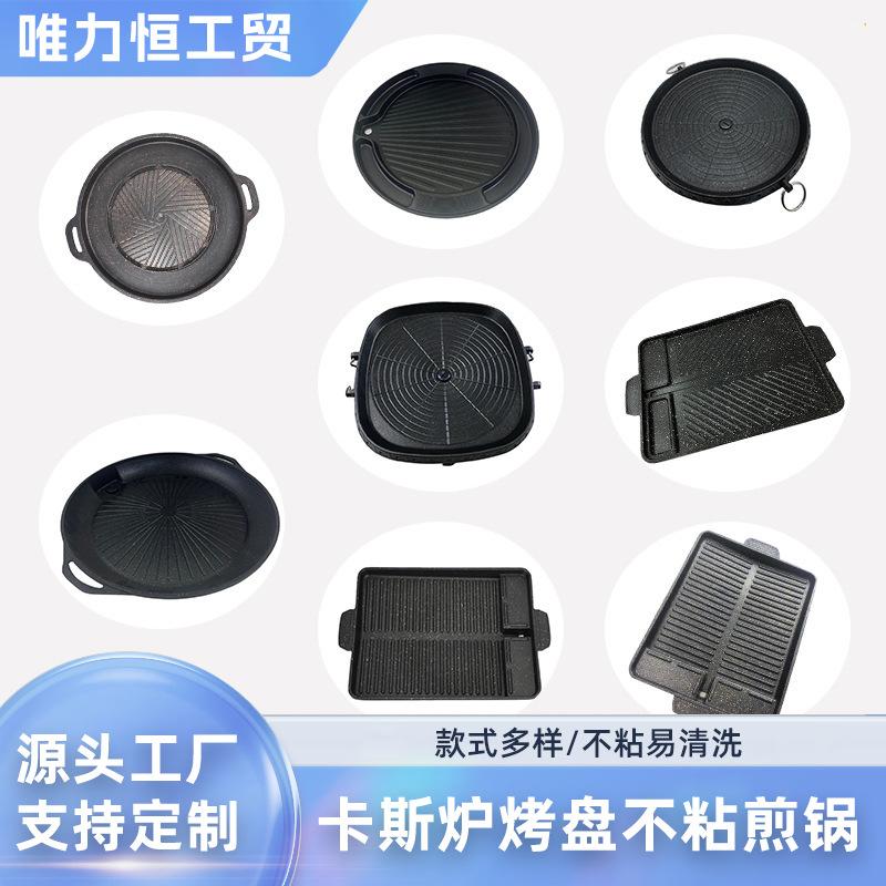 korean style cass oven baking tray non-stick frying pan portable gas stove special meat roasting pan outdoor portable and versatile baking tray wholesale