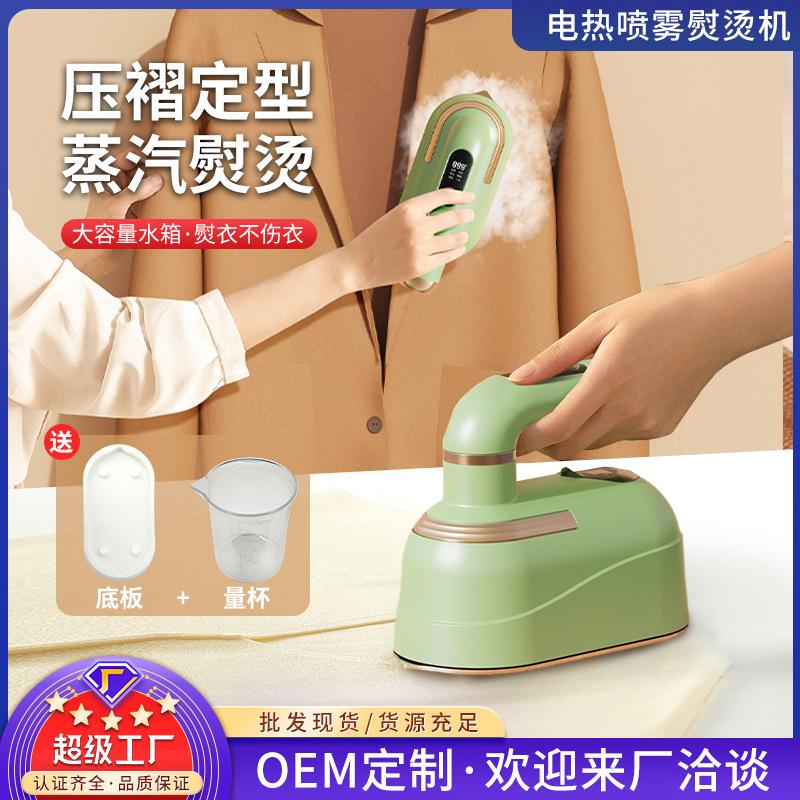 New Handheld Pressing Machines Portable Small Household Pressing Machines Rotatable Handle Electric Iron Spray Steam Engine