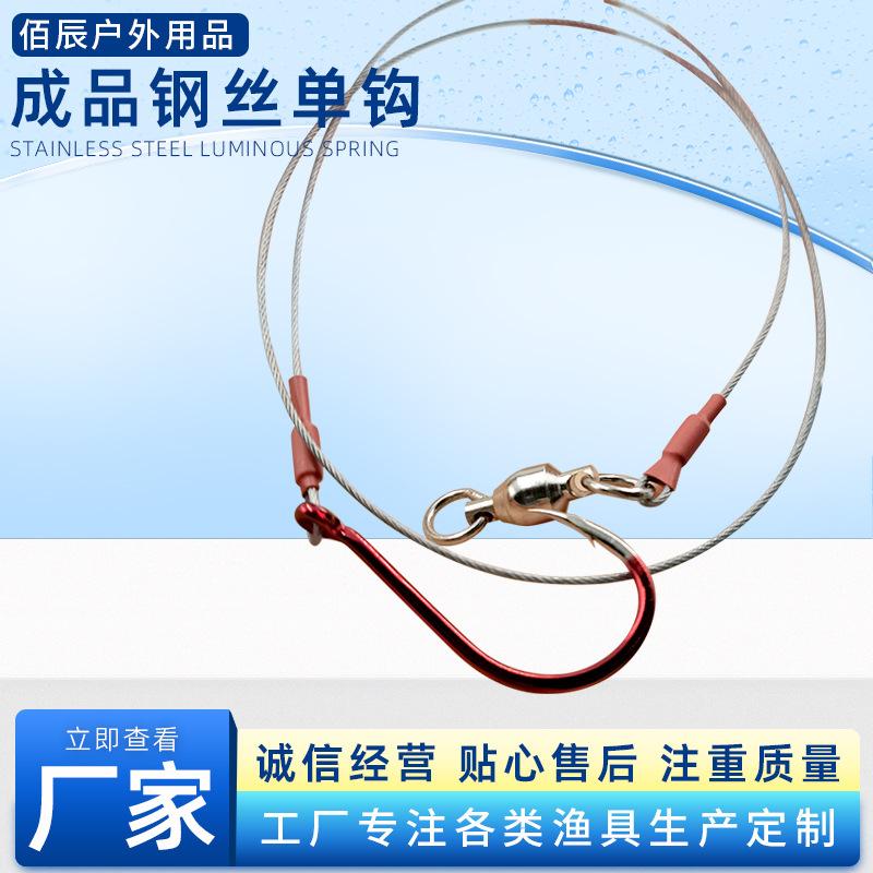 Steel Wire Single Hook Prevent Curling Qian You Steel Wire Hook Sea Fishing Weever Lithosporic Pomfret Avoid Winding Steel Wire Hook Accessories