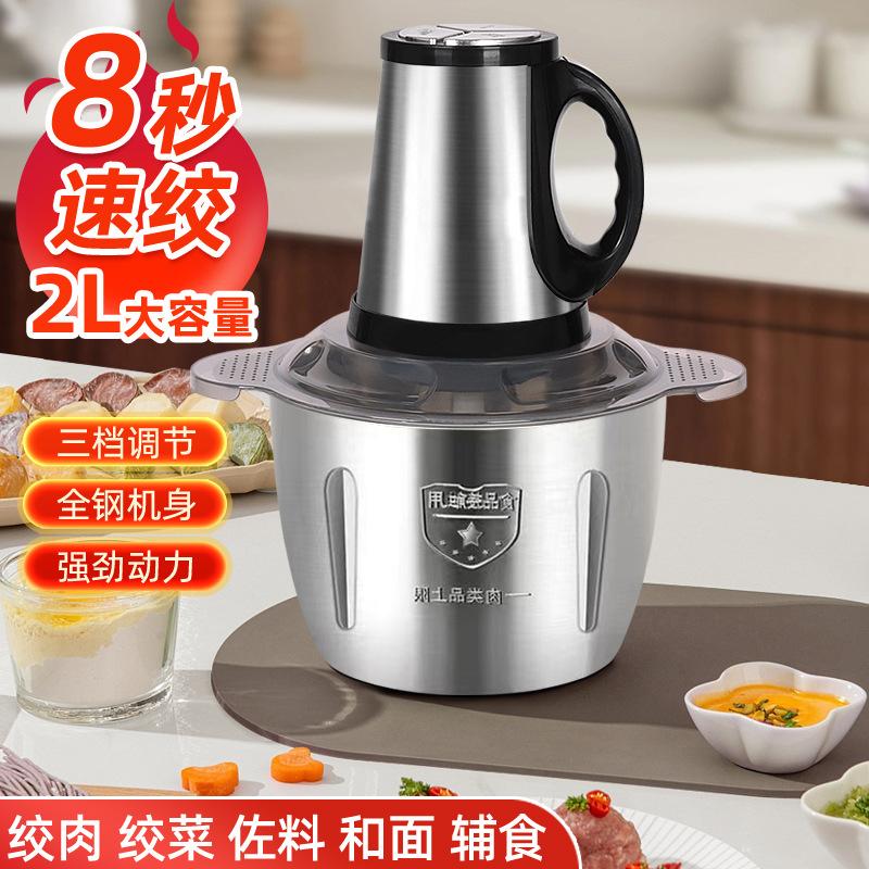 stainless steel meat grinder kitchen household electric meat grinder grind stuffing meat grinder small meat chopper