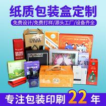 gift box customization packging box customized hand gift box design customized color corrugated box box printing