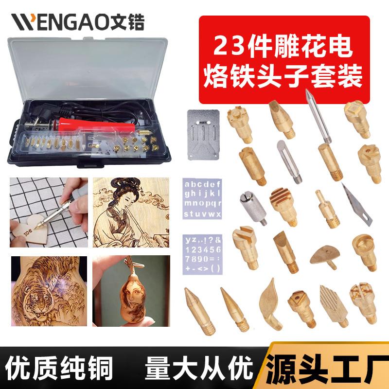 Gourd Soldering Brush Processing Tool Carved Iron Soldering Head Electric Ironing DIY Production Carving Pattern Wood Carving European Standard