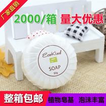 portable soap hotel disposable toiletries 12 mini deoiling soap wholesale for hotel rooms