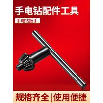 electric drill nail rhinestones chuck key pistol electric hand drill accessories electric hammer converter wrench tool lock electric impact drill
