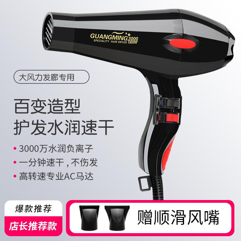 833 hair dryer household high-power hair dryer professional hair salon barber shop dormitory heating and cooling air hair dryer