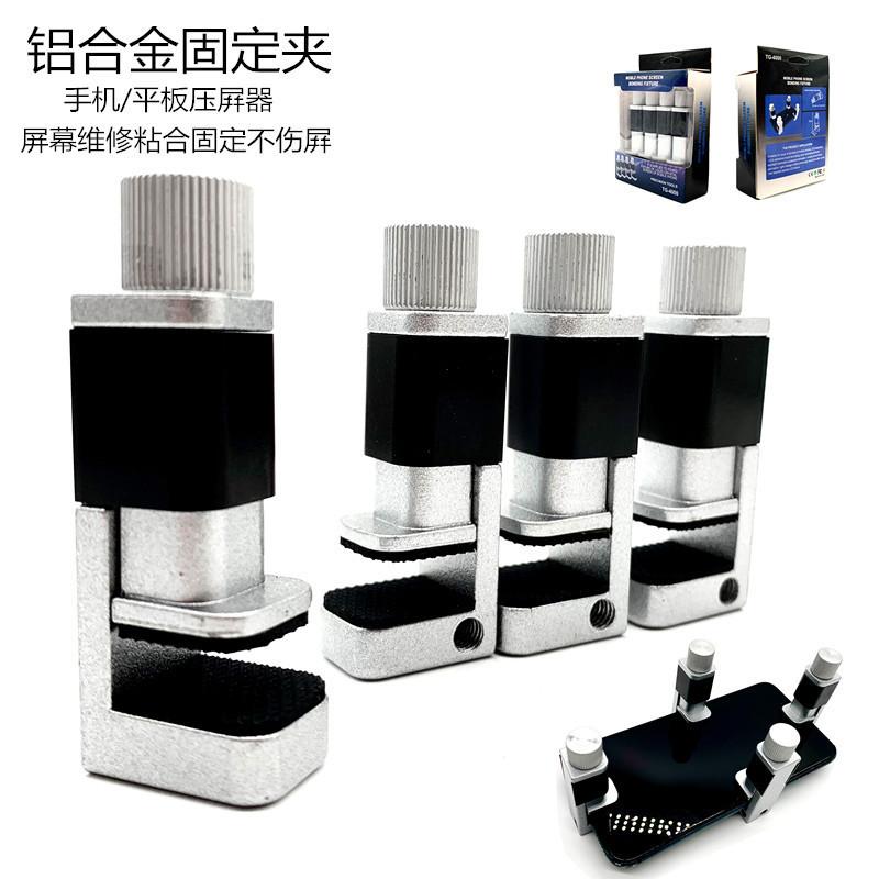 supply mobile phone tablet screen press device screen opener screen curling adhesive tool lcd fixed fixture glue opener repair accessories group