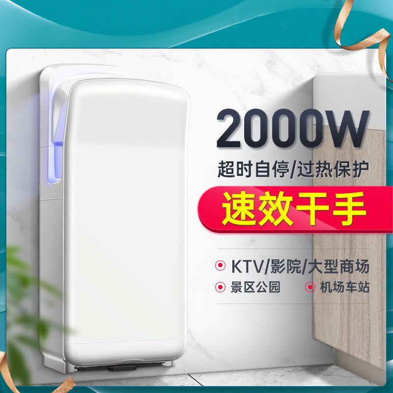 Factory High-Speed Jet Hand Dryer Double-Sided Dry Mobile Phone Hotel Business Style Hand Dryer Purification Workshop Dry Mobile Phone