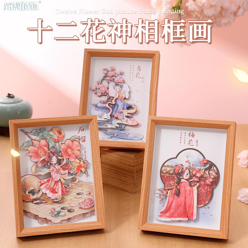 factory direct sales new national rhyme 12 flower god three-dimensional painting with photo frame home decoration photo frame decoration travel cultural and creative gifts