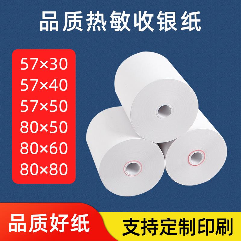 thermosensitive printing paper 57 x50 thermal paper roll 80 x80 thermosensitive paper restaurant supermarket takeaway 57x40x30 printing paper